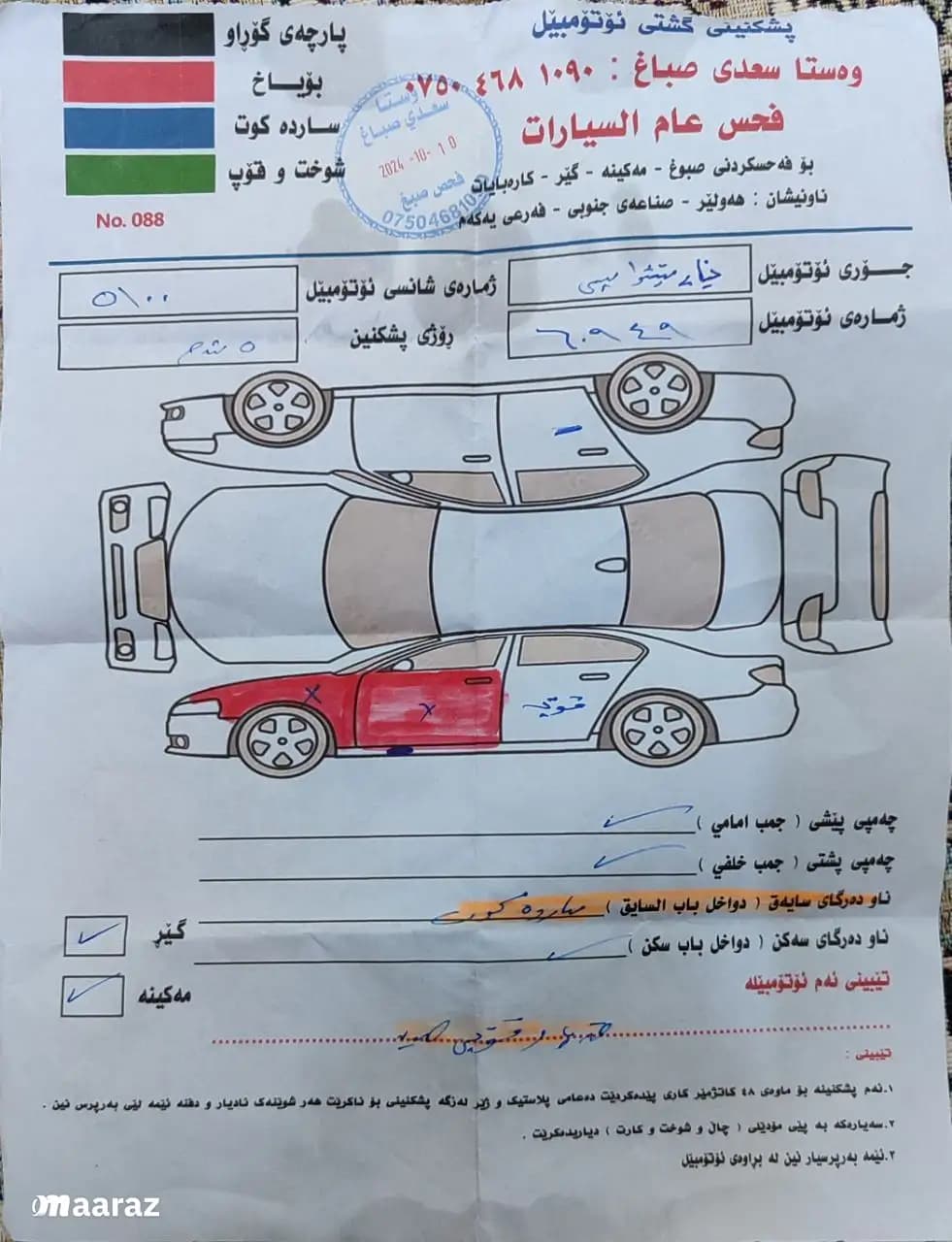 nissan-sentra-2019-erbil-1412 Image 11