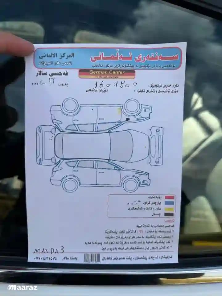 mazda-3-2023-sulaymaniyah-6646 Image 2